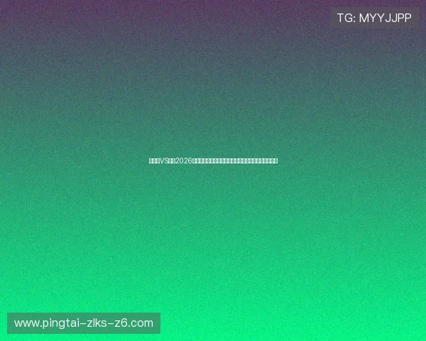 比利时VS埃及2026世界杯比赛数据分析：球队表现、战术布局与关键球员